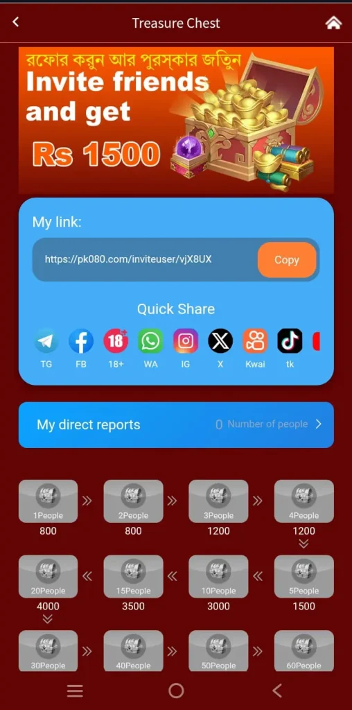 pk080 game invitation bonuse