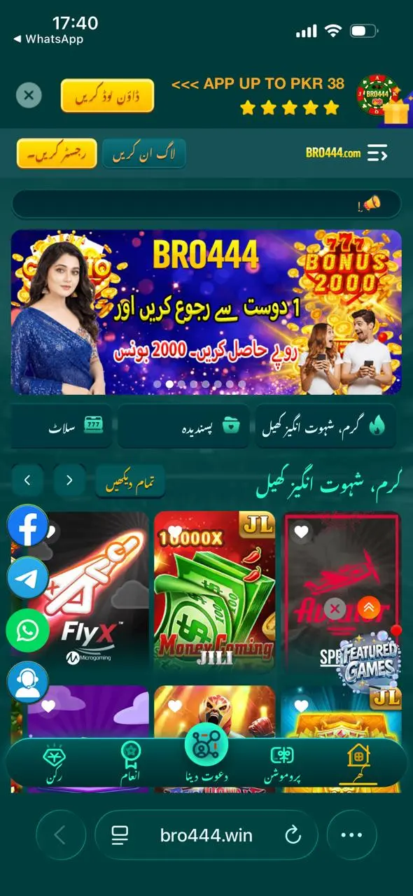 BRO444 Game