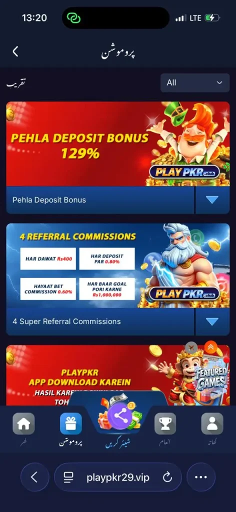 PLAY PKR Game